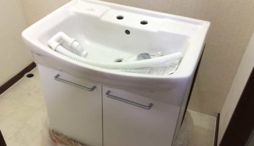 洗面化粧台（洗面台）を自分で交換・取り付けする方法