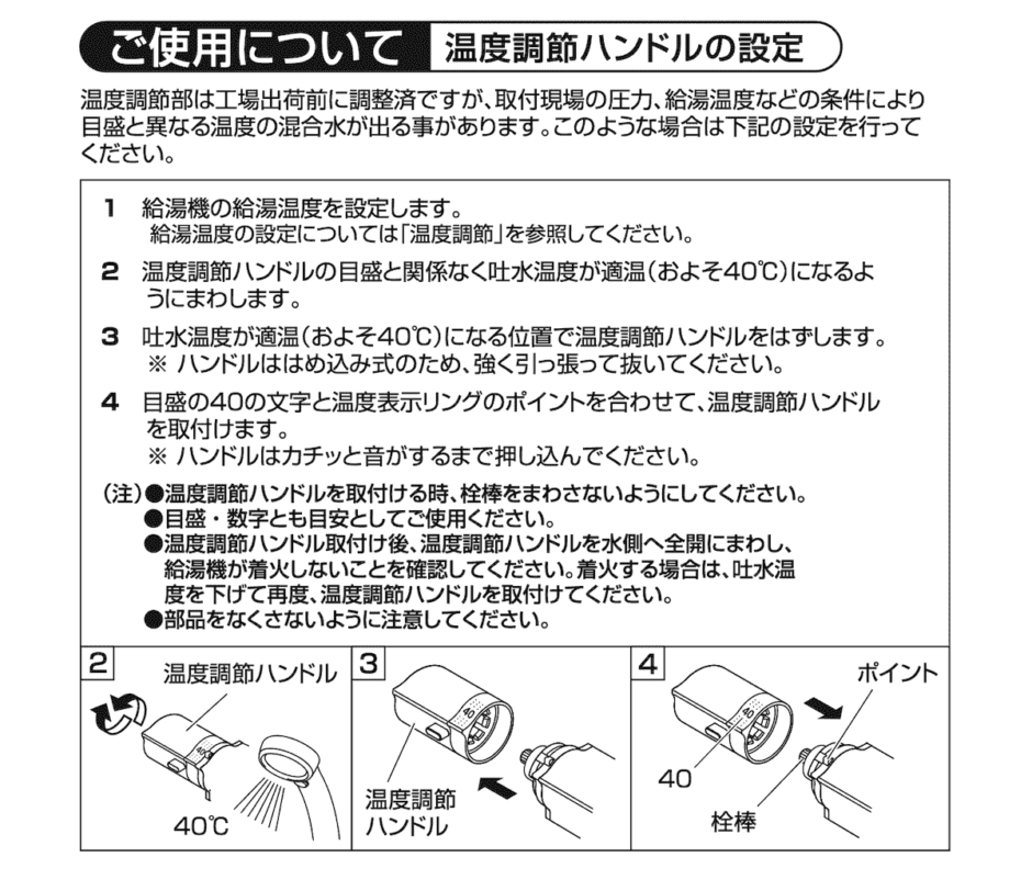 SANEI 浴室用 サーモシャワー混合栓 手元ストップ 節水シャワー